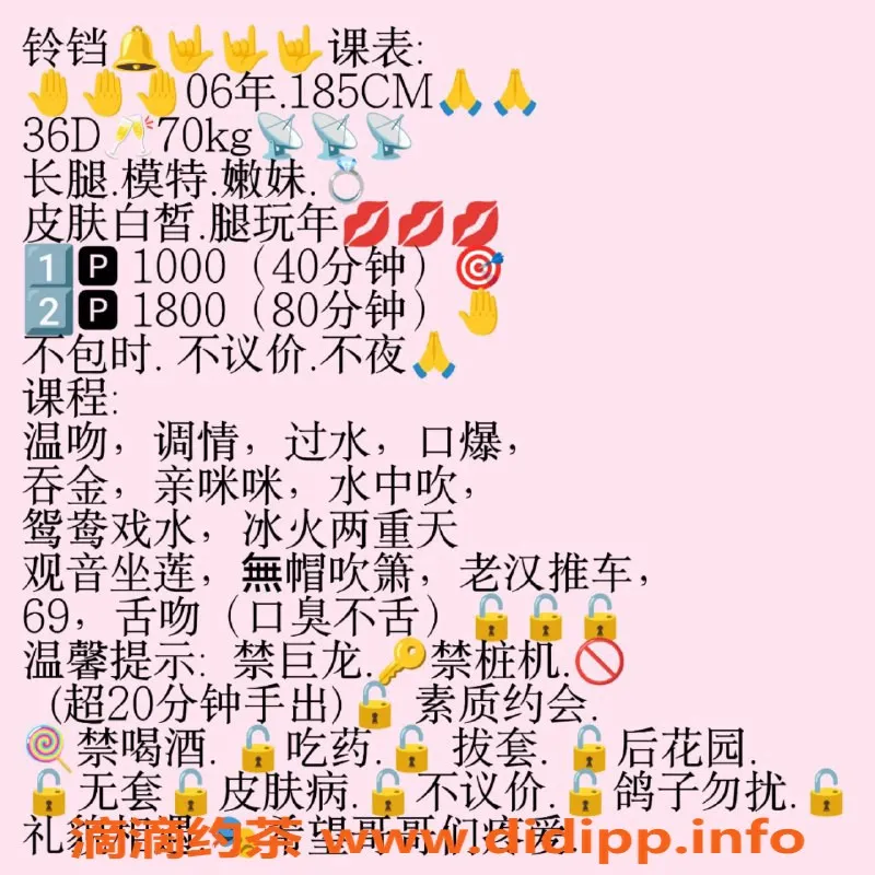 广州楼凤-佛山嫩妹铃铛，10P大胸服务等你来体验！