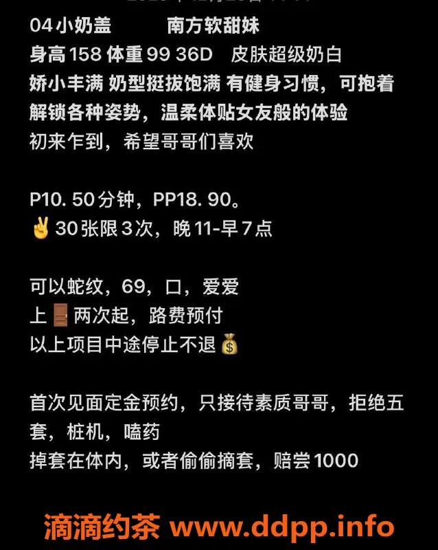 北京上门服务-朝阳小奶盖，04年158高99斤，1K上门服务