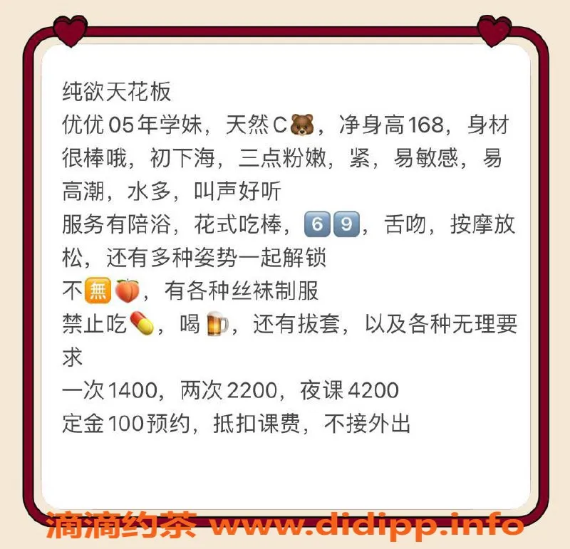 广州楼凤-天河嫩妹优优，14P鸳鸯浴体验分享