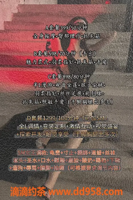 广州抓龙筋-黄埔妍妍，性感御姐，抓龙筋服务