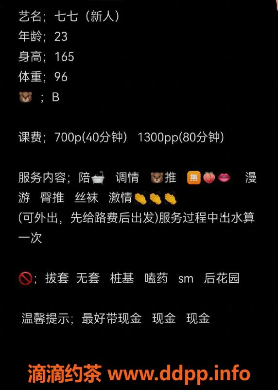 绍兴楼凤-越城区七七，身高165，48kg，激情服务等你体验！