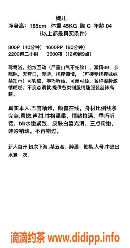 广州楼凤资源信息,天河嫩妹婉儿，8P服务等你体验