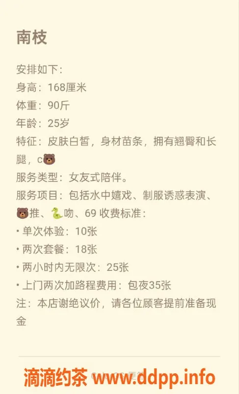 北京楼凤-朝阳南枝25岁女友系，身高168，茶费1K