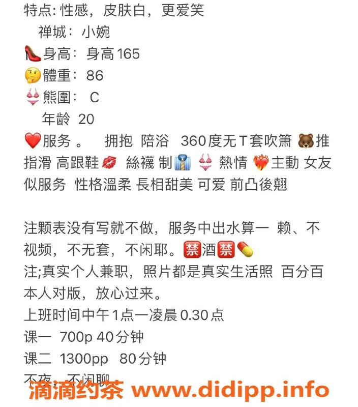 佛山楼凤-禅城小婉，700元的完美体验