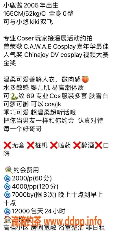 上海楼凤-黄浦区小鹿酱，课费2000，服务超赞！