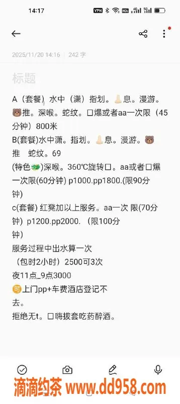 北京楼凤-北京百子湾安琪拉，24岁，165cm，49kg，茶费1K