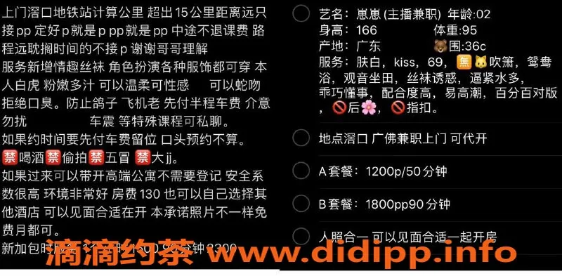 广州上门服务资源信息,荔湾嫩妹崽崽，12P上门服务大胸女孩