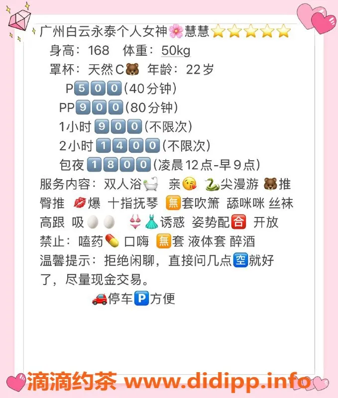 广州楼凤-白云小慧，御姐气质，专享鸳鸯浴体验