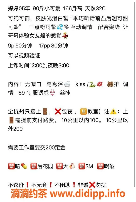 杭州上门服务资源信息,全杭州上门服务，婷婷166cm 45kg 32C