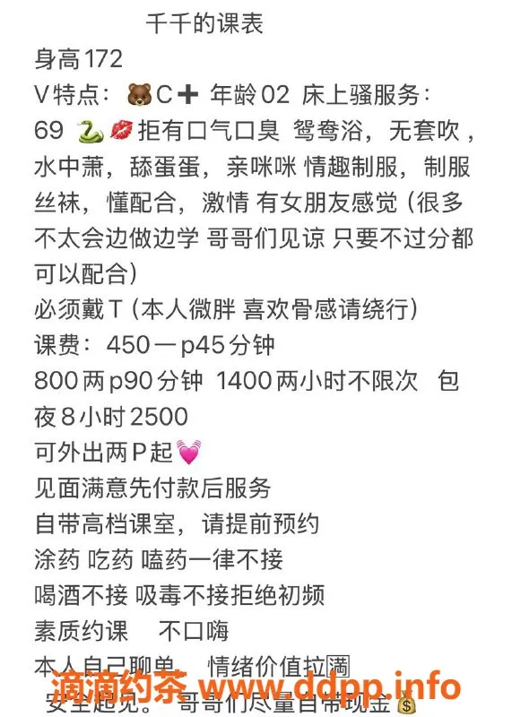 中山楼凤-千千—23岁D杯性感美女，石岐热销中！