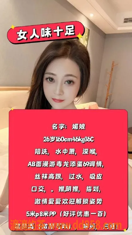 成都楼凤-武侯区媚娘，少妇车服务，态度超赞！