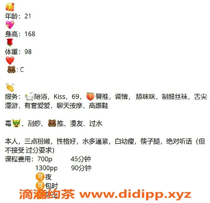 广州楼凤-天河文文，御姐大胸，7P享受