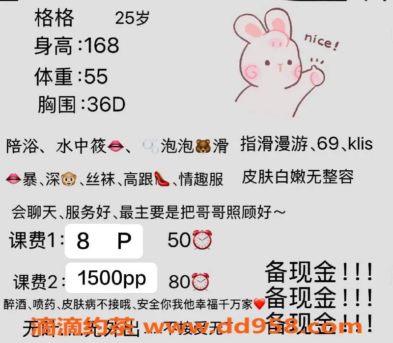 广州楼凤-天河御姐格格，诱惑大胸，8P等你来享！