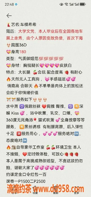 广州楼凤-天河希希，1500元起，优质服务等你来体验