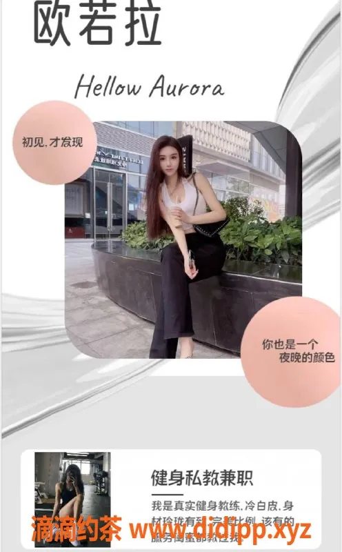 成都楼凤-成华区23岁御姐欧若拉，颜值高、服务好