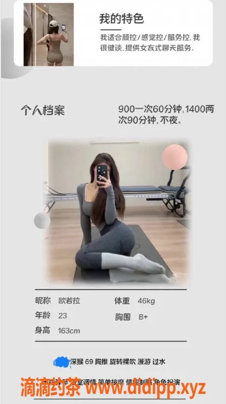 成都楼凤-成华区23岁御姐欧若拉，颜值高、服务好