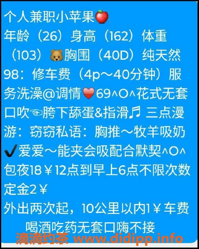 扬州楼凤-泰州海陵小苹果，极品服务，性价比超高！