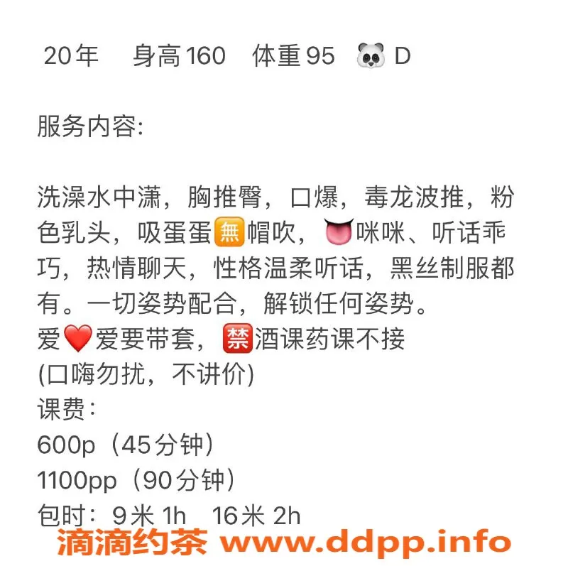 广州楼凤资源信息,白云泡泡糖：大胸嫩嫩服务 仅需6P