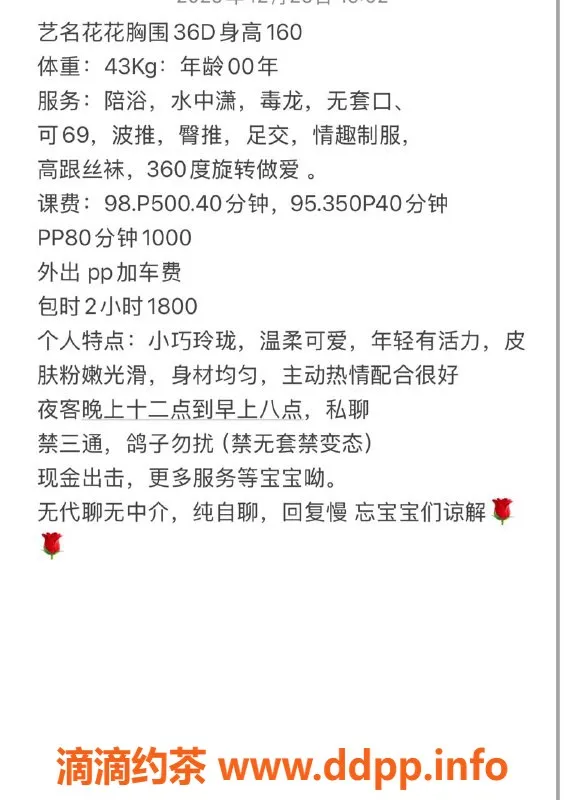 扬州楼凤-泰州海陵花花，颜值8.5，超级服务体验