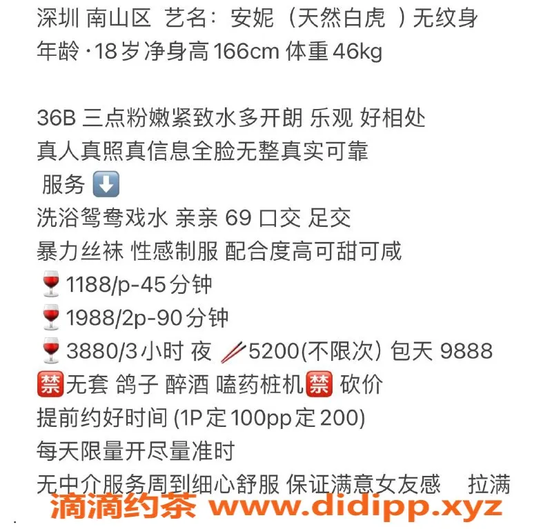 深圳楼凤-南山安妮，身高166，18岁嫩妹