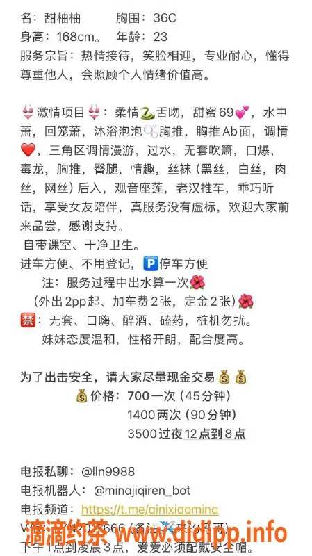 广州楼凤-天河御姐甜柚柚，7P服务体验分享