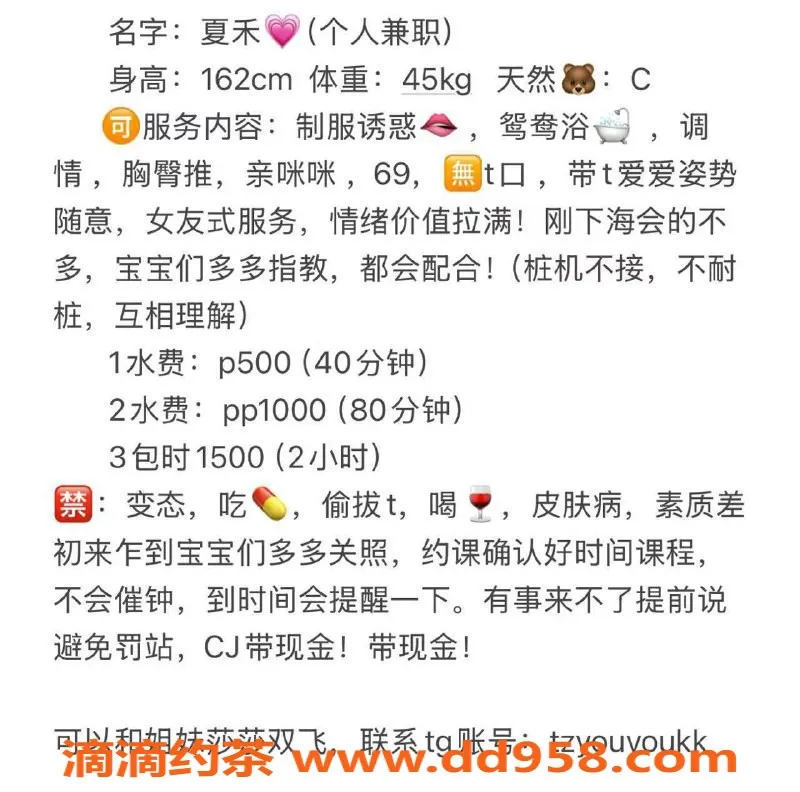 扬州楼凤-泰州海陵甜美御姐夏禾，服务超赞！