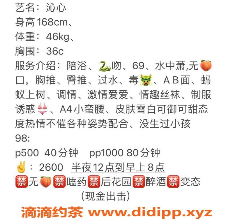 扬州楼凤-泰州海陵沁心，御姐大C、身材火爆！