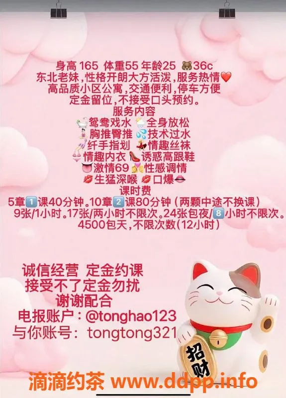 广州楼凤-番禺彤彤，御姐大胸，超值5P服务