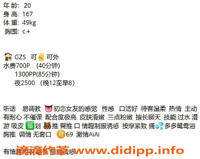 广州楼凤-天河嫩妹杨怡，7P鸳鸯浴体验