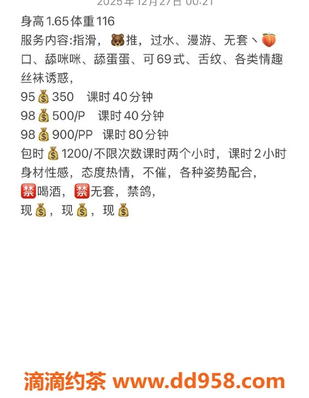 扬州楼凤-扬州邗江米哆，五佰全套服务，满足你的需求