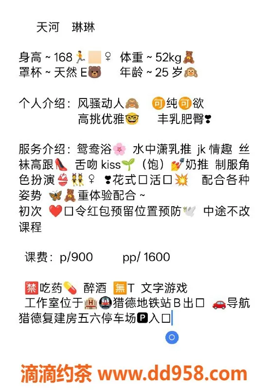 广州楼凤-天河御姐琳琳，9P舌吻服务！