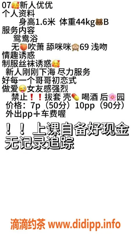 成都楼凤资源信息,成华区优优，颜值超高嫩妹，7p自聊服务