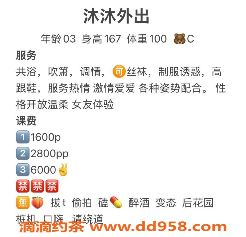 深圳楼凤-龙华沐沐，1600起享服务，轻松惬意