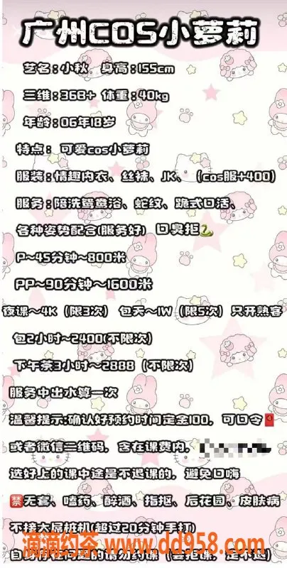 广州楼凤-天河小秋，8P嫩嫩大胸可享舌吻服务