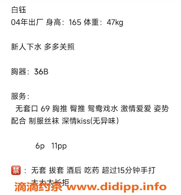 成都楼凤-东郊记忆 白钰 御姐车 身材诱人 课时费仅6/11