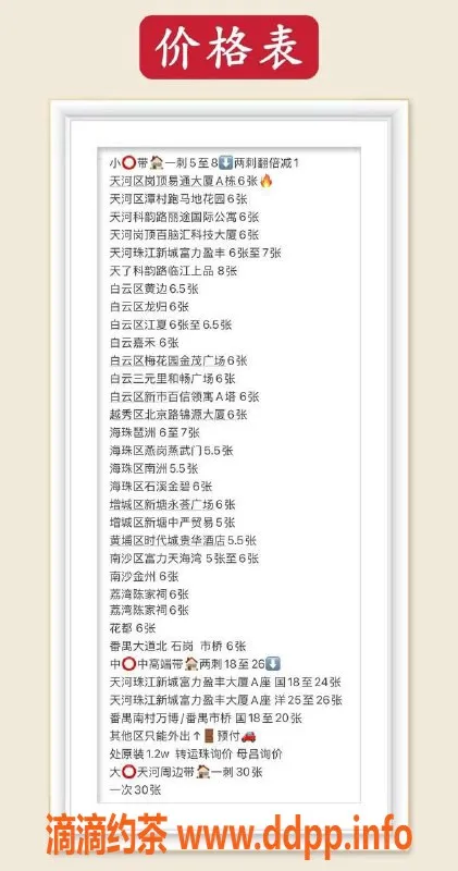 广州spa会所-天河高端外围服务，体验绝佳美好时光