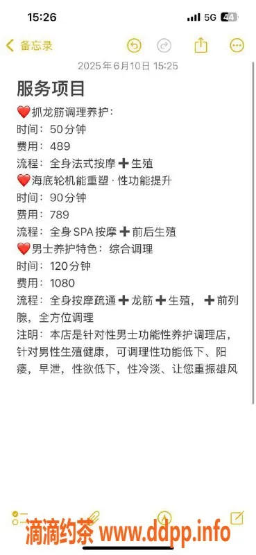 深圳抓龙筋-全国六六妮龙华，160cm胸C，服务价489起