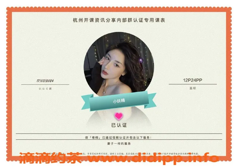 杭州楼凤-拱墅适中美女，青春靓丽，服务一流