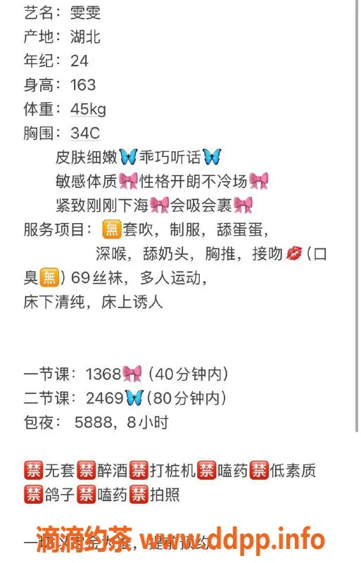 深圳楼凤-龙华雯雯，1200消费，接吻+六九服务可选