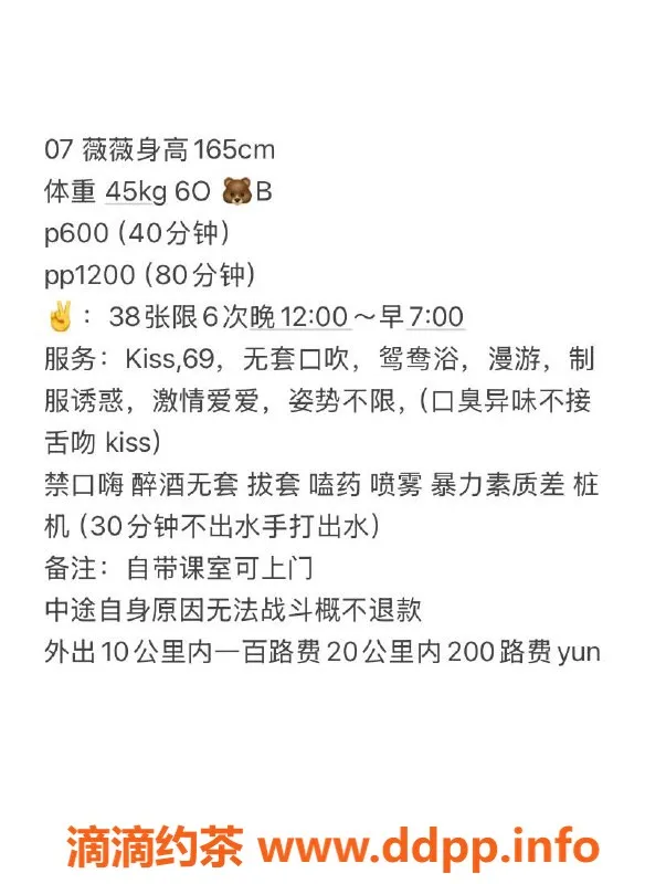 广州楼凤-白云嫩妹薇薇，6P鸳鸯浴服务