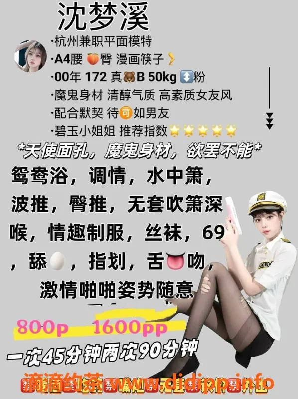 广州楼凤-天河御姐沈梦溪，热情8P服务等你体验