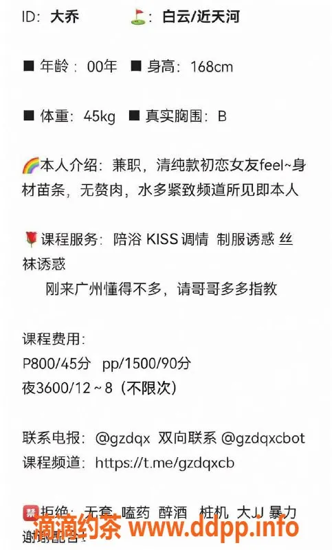 广州楼凤-白云嫩妹大乔，8P鸳鸯浴等你体验