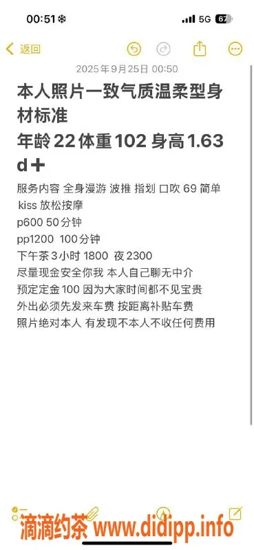 沈阳楼凤资源信息,沈阳沐沐，甜美可人，服务暖心