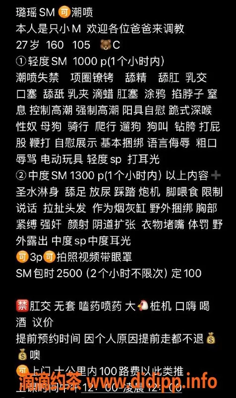 南通楼凤-崇川区SM璐瑶，颜值与服务俱佳