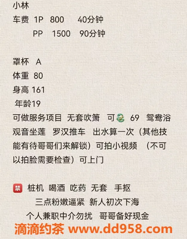 广州上门服务-上门嫩妹小林，8P服务热辣体验