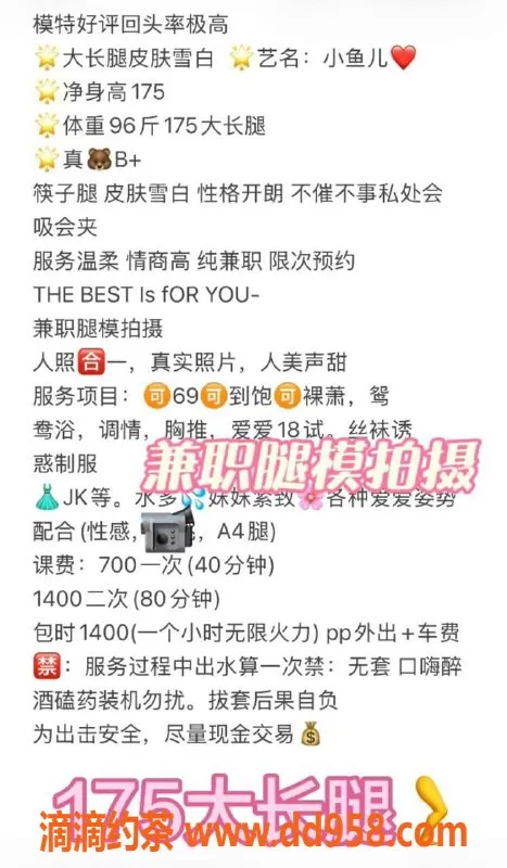 东莞楼凤-大朗新人小鱼儿，首开700元服务体验