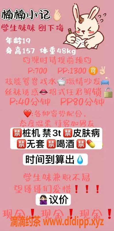 西安楼凤-未央楠楠，7p优惠自提，视频验证！