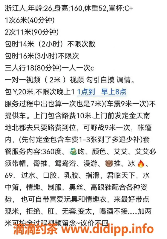 南通楼凤-小芒果（江苏崇川区）服务超赞，身材棒棒哒！