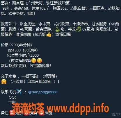 广州楼凤-天河南宫瑾，7P御姐，夜课舌吻服务