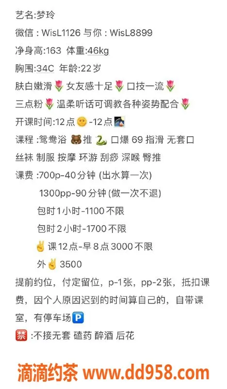 广州楼凤-越秀嫩妹梦玲，7P夜课等你体验